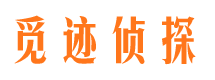 邹城寻人公司